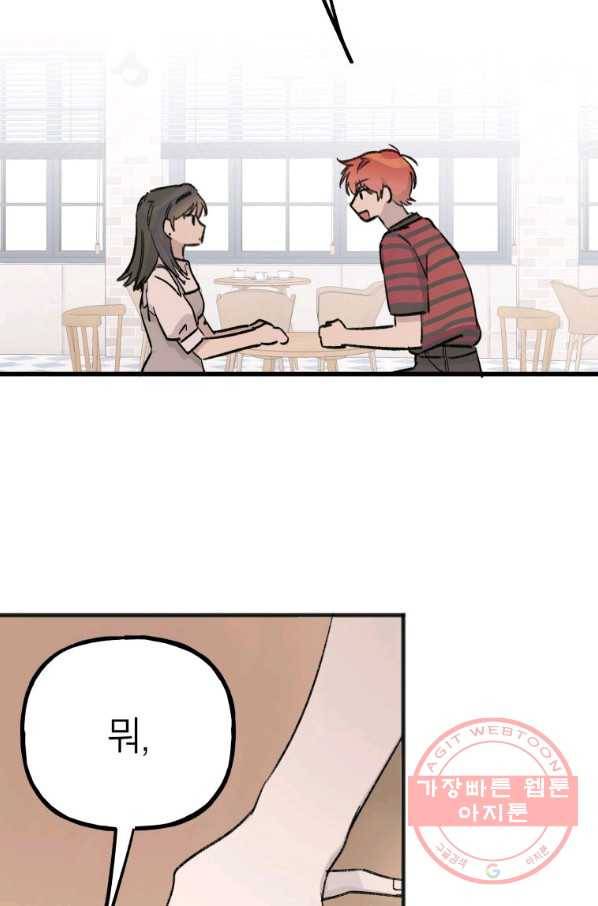 첫사랑 조작단 36화 9