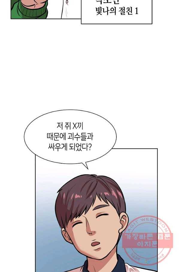 변신합시다 6화 4
