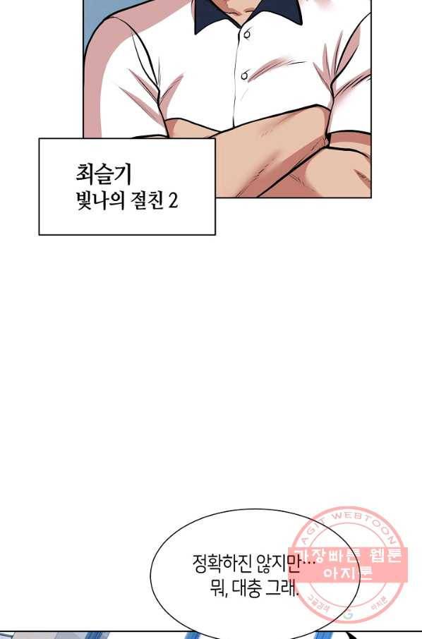 변신합시다 6화 5