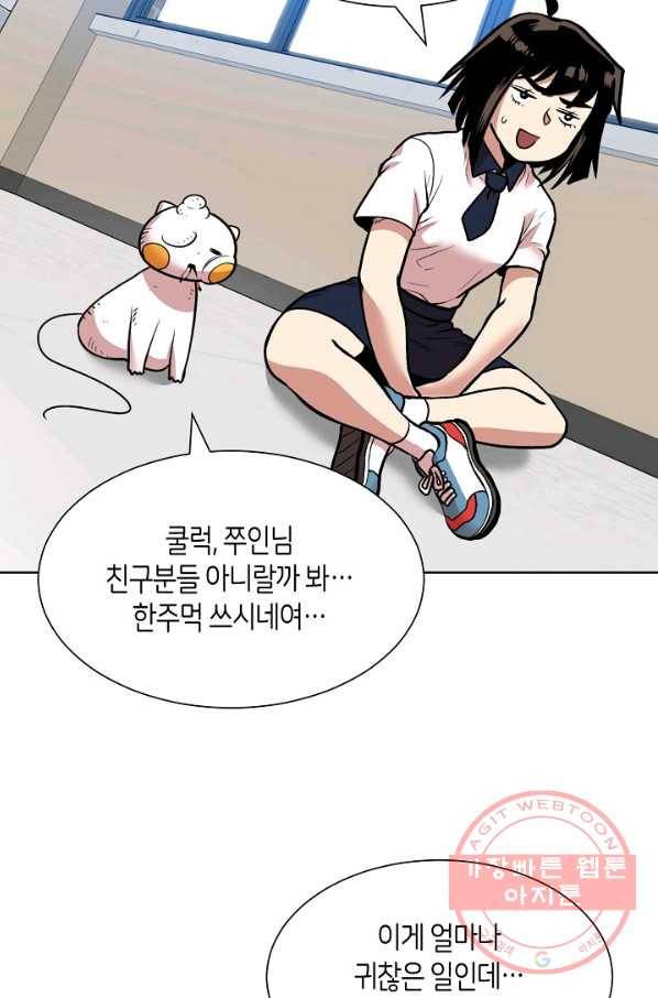 변신합시다 6화 6