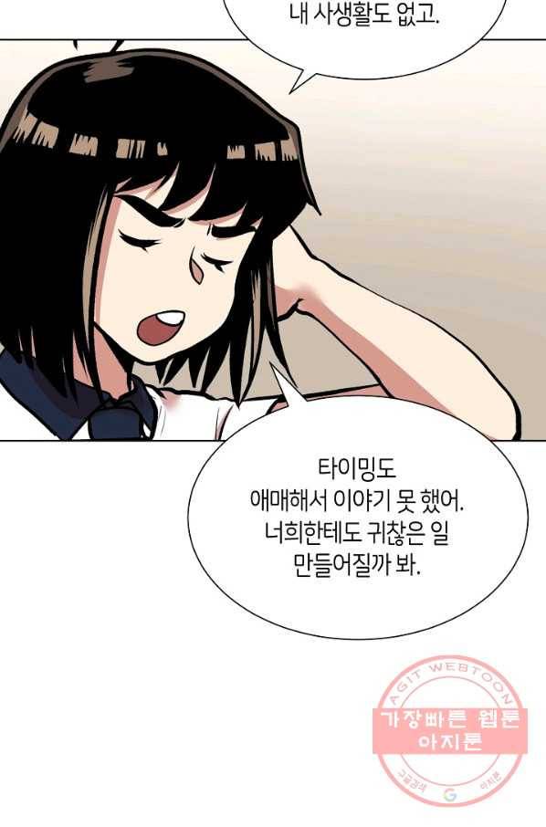변신합시다 6화 7