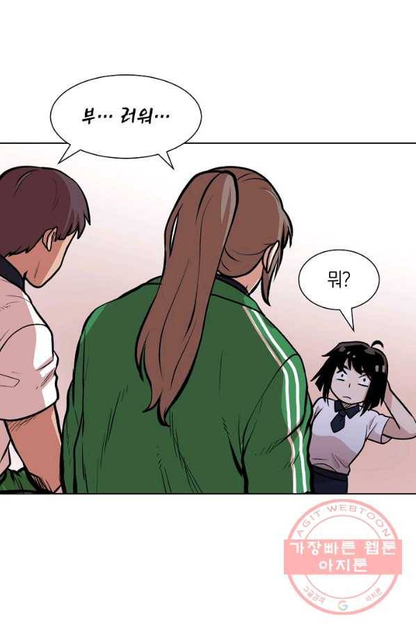 변신합시다 6화 8