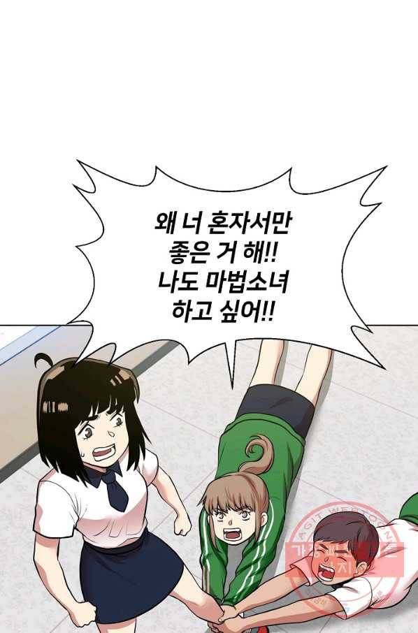 변신합시다 6화 9