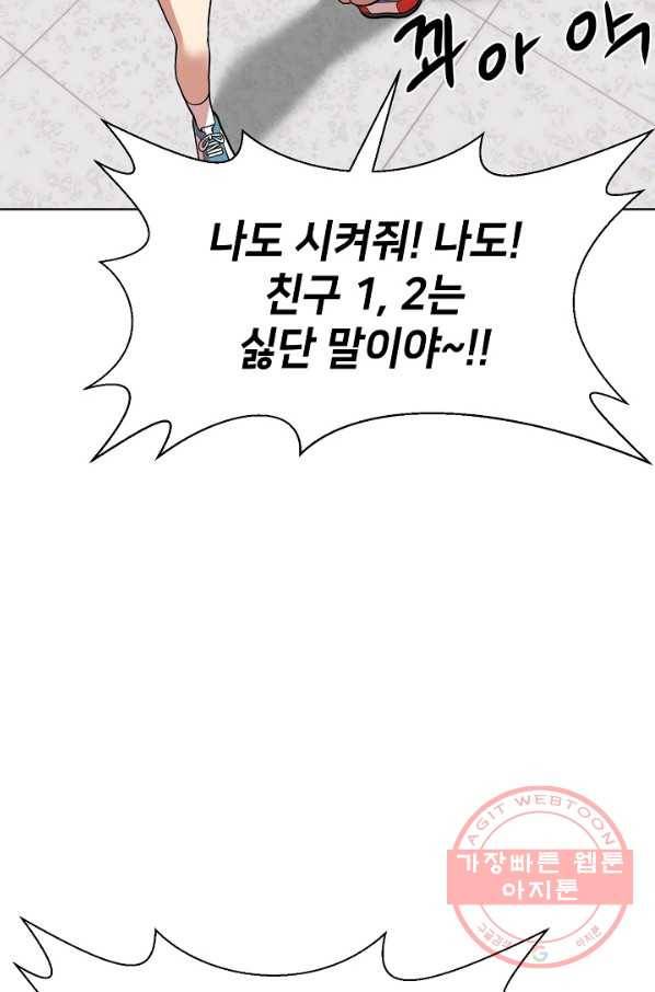 변신합시다 6화 10