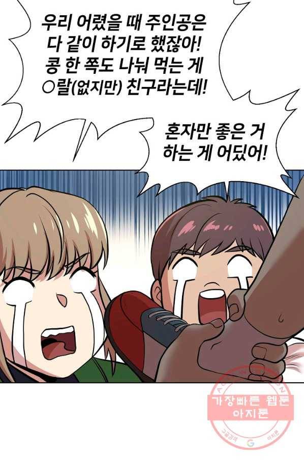 변신합시다 6화 11