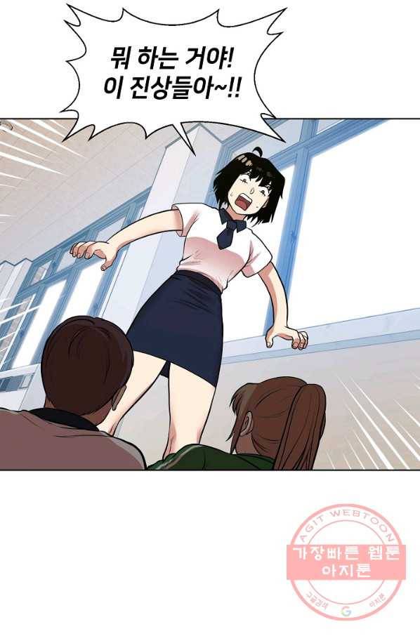 변신합시다 6화 12