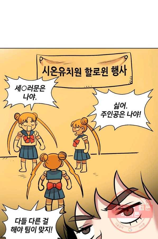 변신합시다 6화 13