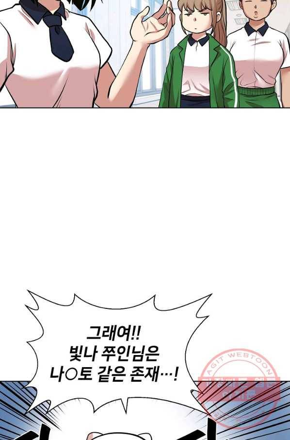 변신합시다 6화 15