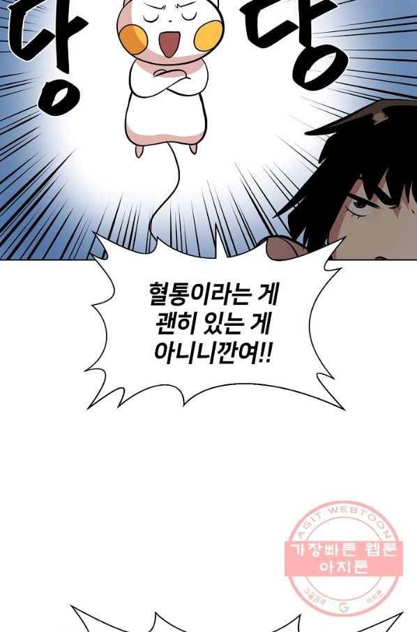변신합시다 6화 16