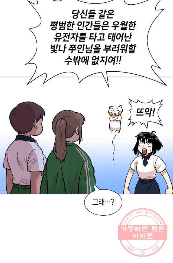 변신합시다 6화 17
