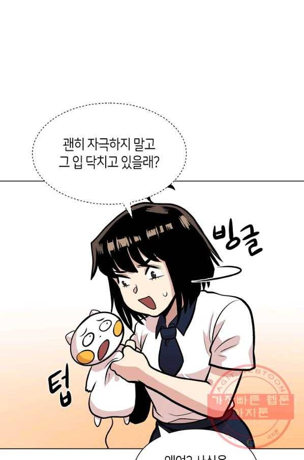 변신합시다 6화 18