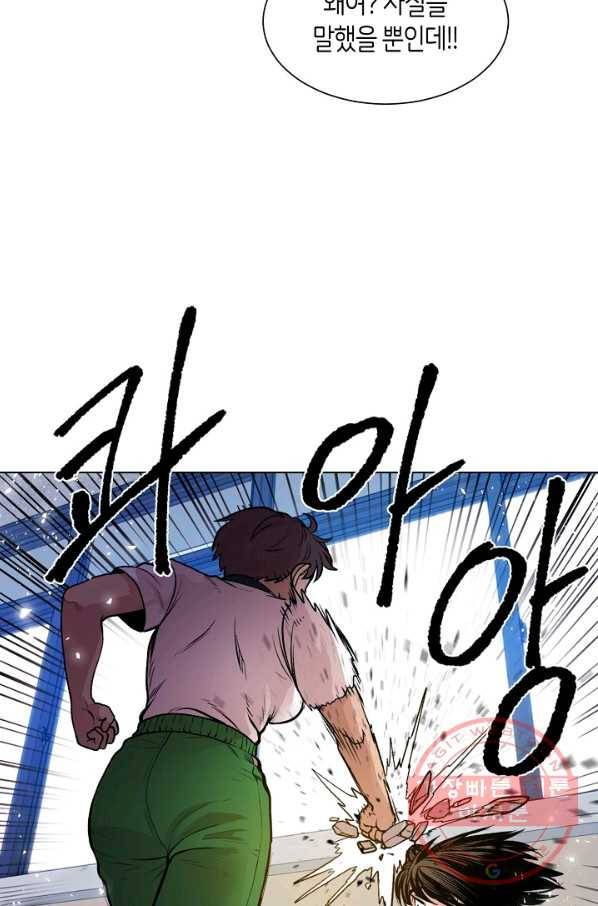 변신합시다 6화 19