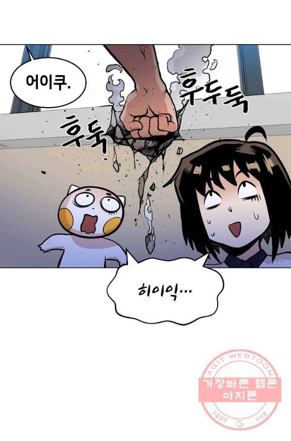 변신합시다 6화 21