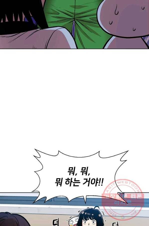 변신합시다 6화 23