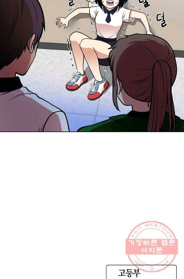 변신합시다 6화 24