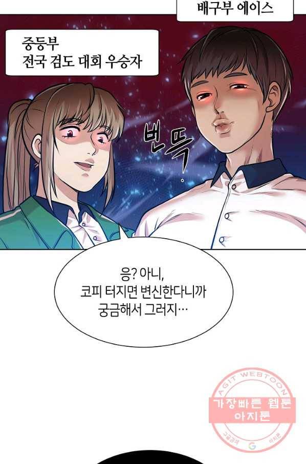 변신합시다 6화 25