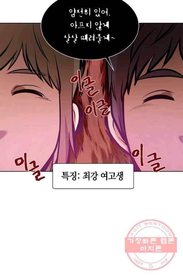변신합시다 6화 26