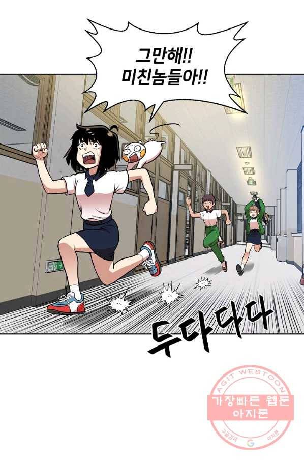 변신합시다 6화 28