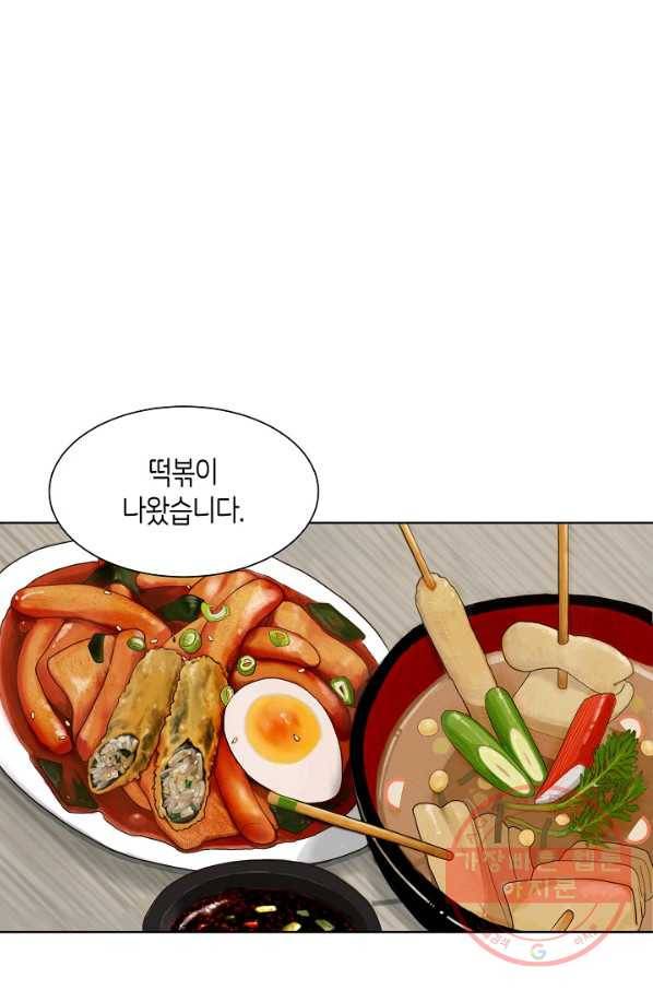 변신합시다 6화 30
