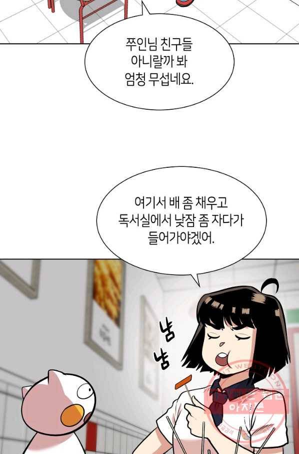 변신합시다 6화 32