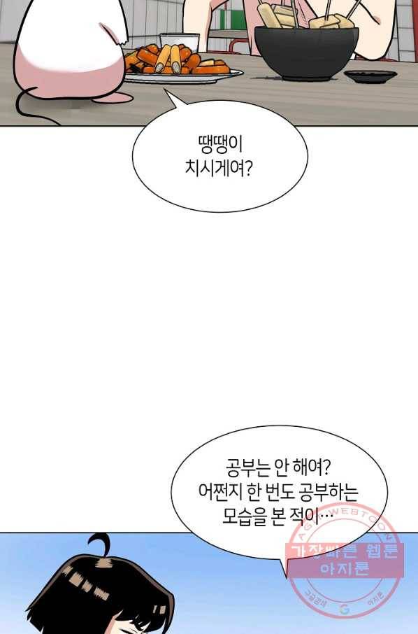 변신합시다 6화 33