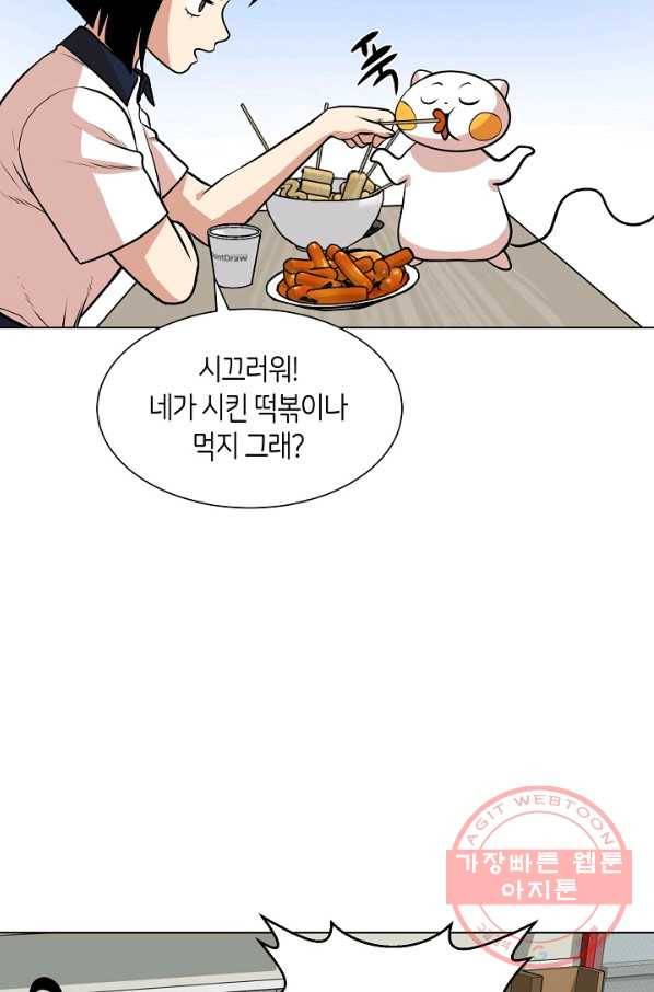 변신합시다 6화 34