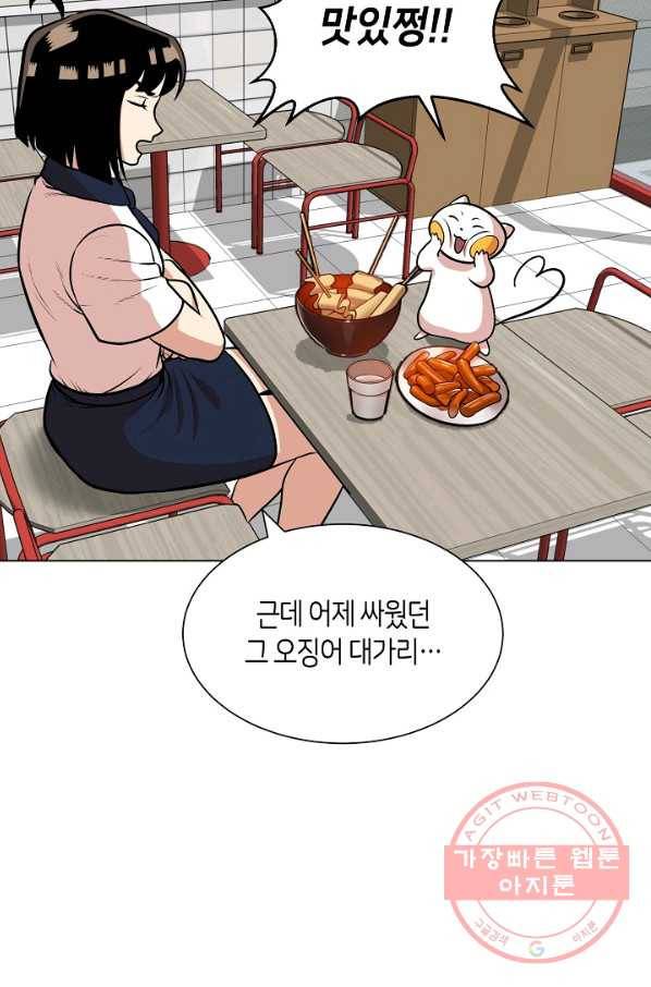 변신합시다 6화 35