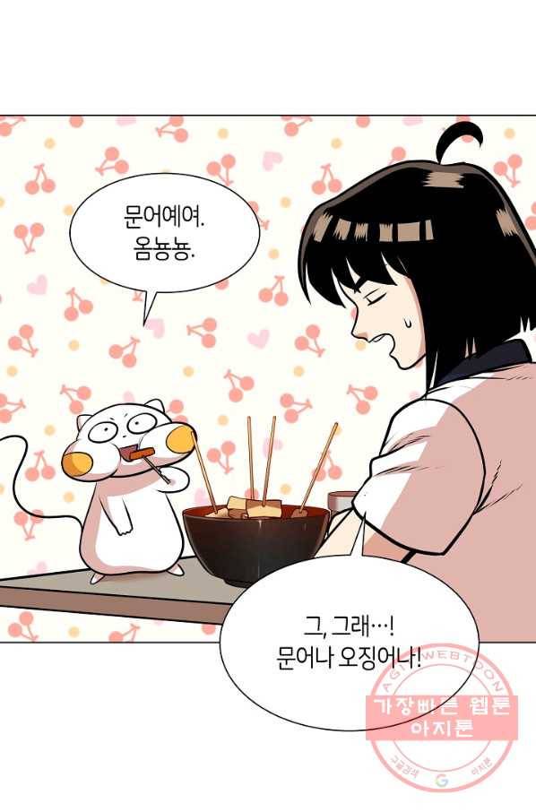 변신합시다 6화 36