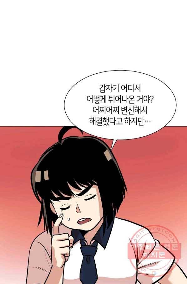 변신합시다 6화 37