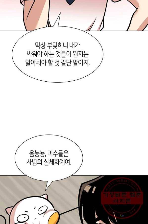 변신합시다 6화 38