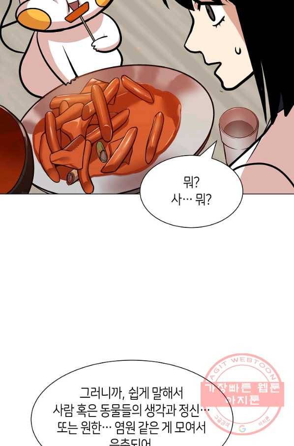 변신합시다 6화 39