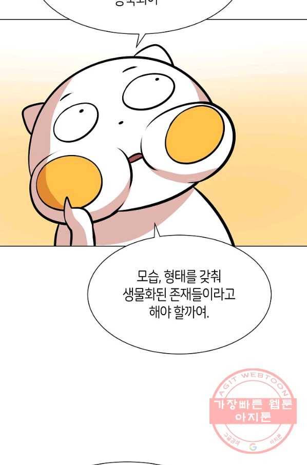 변신합시다 6화 40
