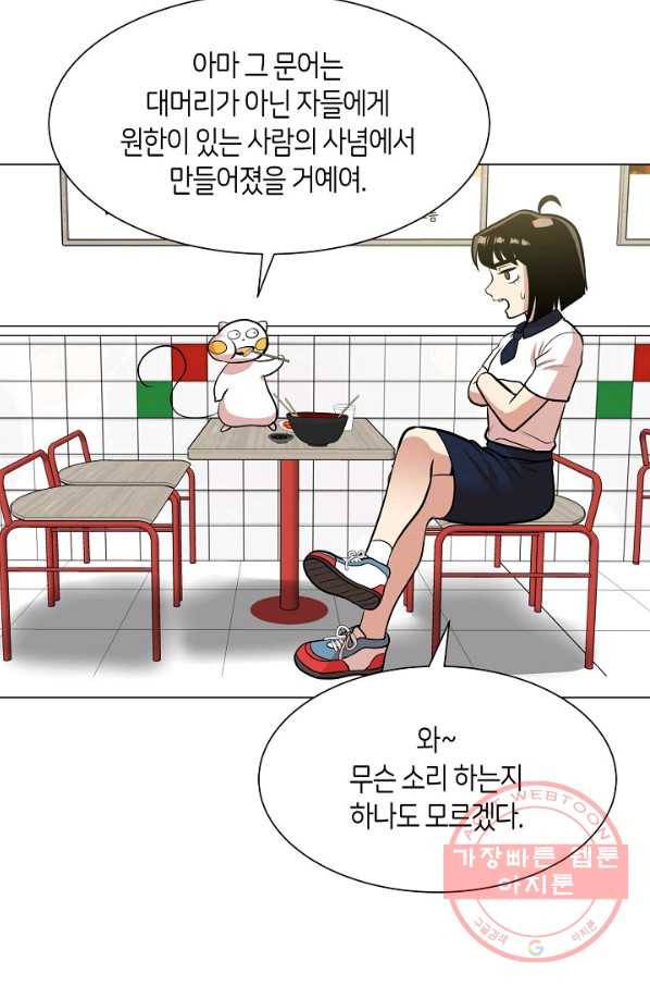 변신합시다 6화 41