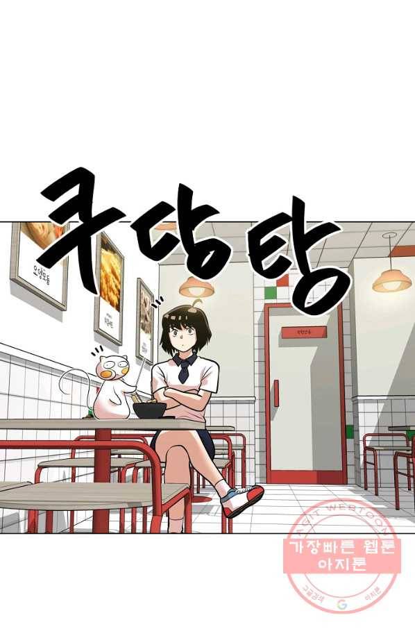 변신합시다 6화 42
