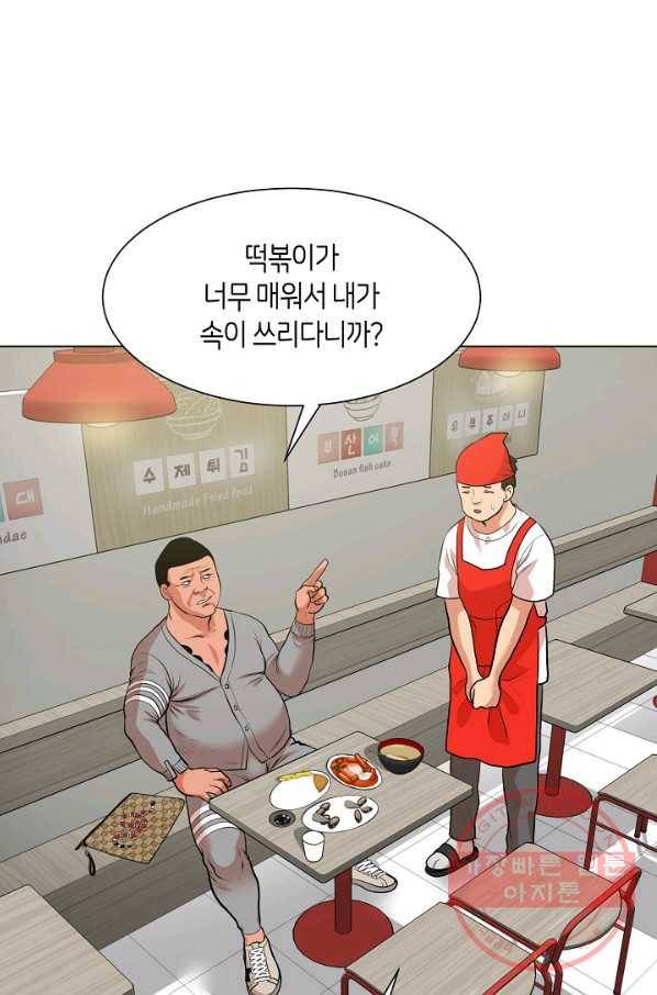 변신합시다 6화 44