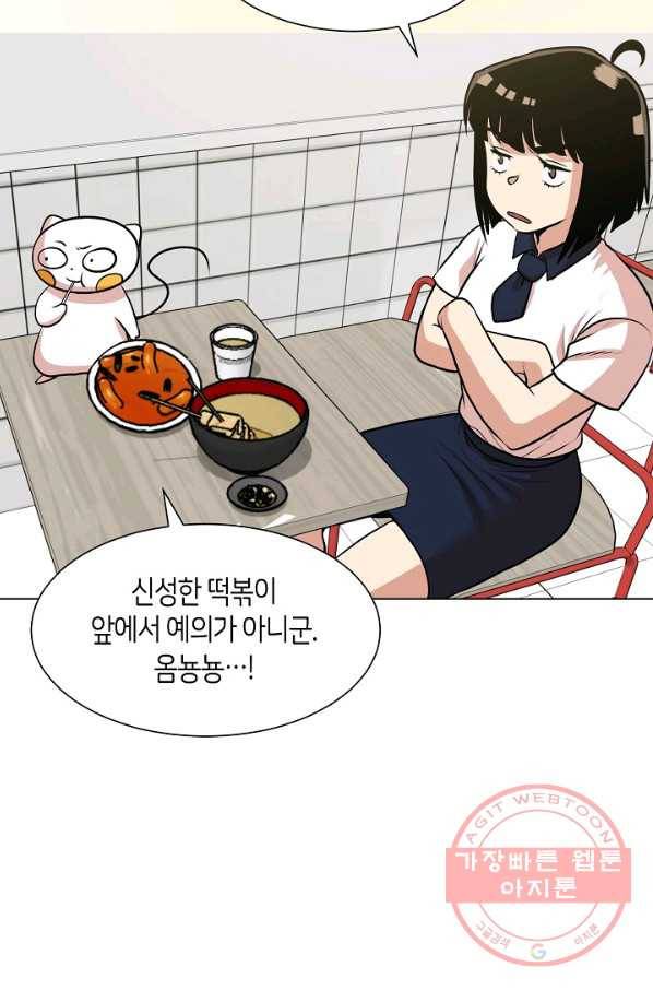 변신합시다 6화 46