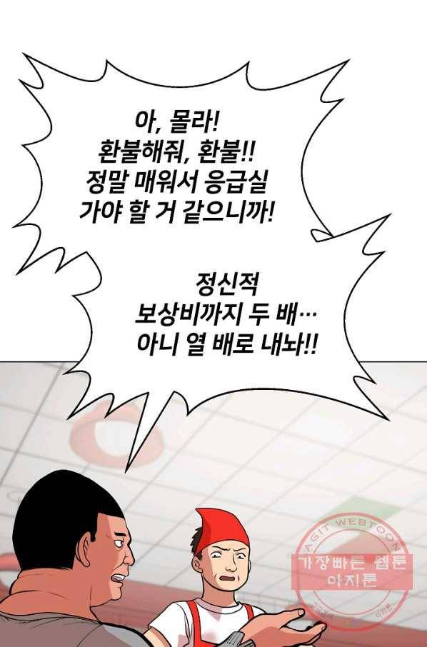 변신합시다 6화 47
