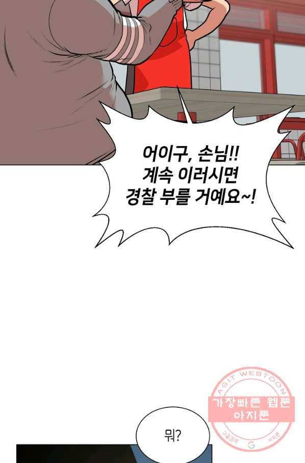 변신합시다 6화 48