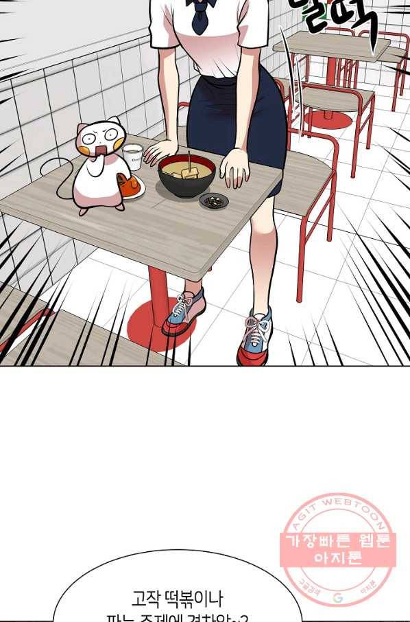 변신합시다 6화 54