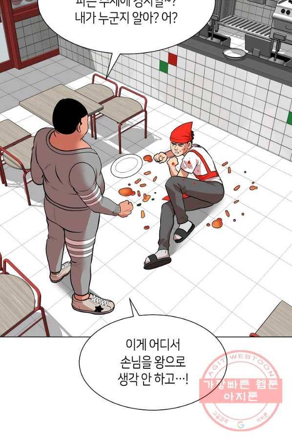 변신합시다 6화 55