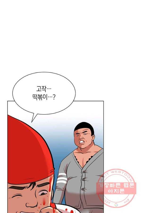 변신합시다 6화 56