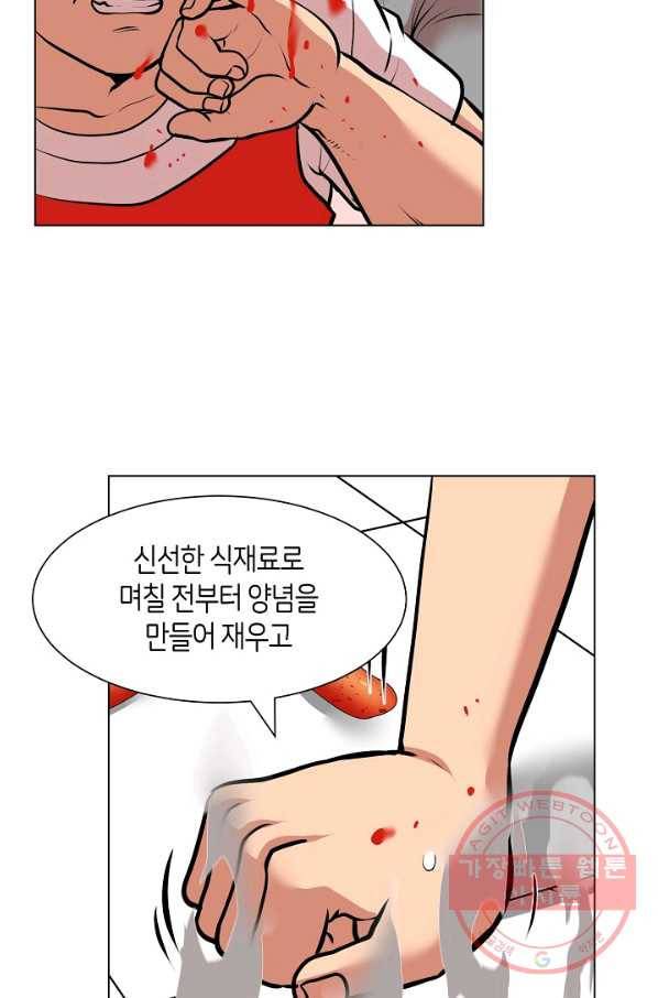 변신합시다 6화 57