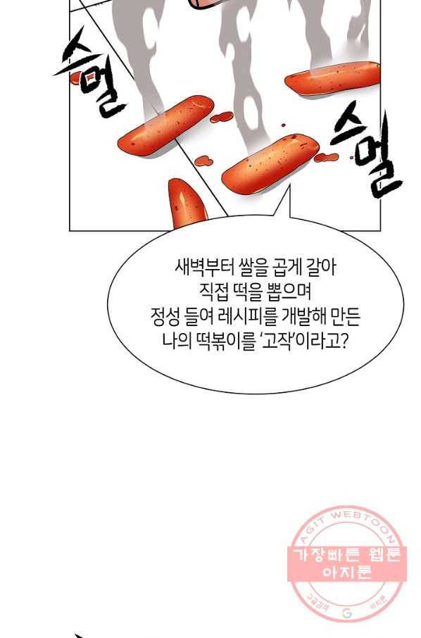변신합시다 6화 58