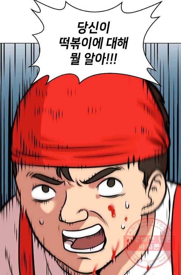 변신합시다 6화 59