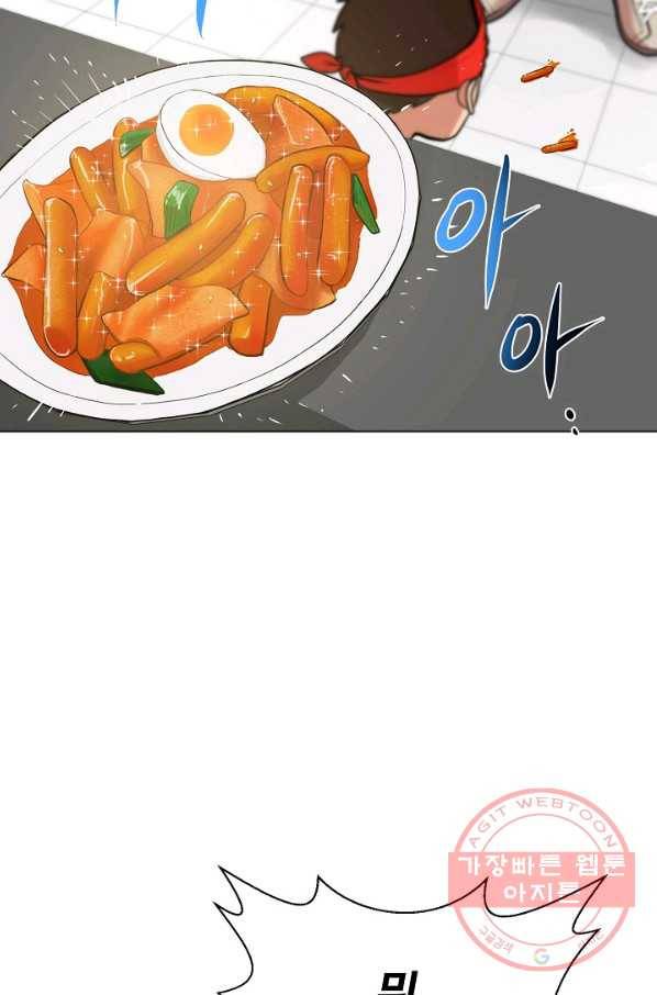 변신합시다 6화 61