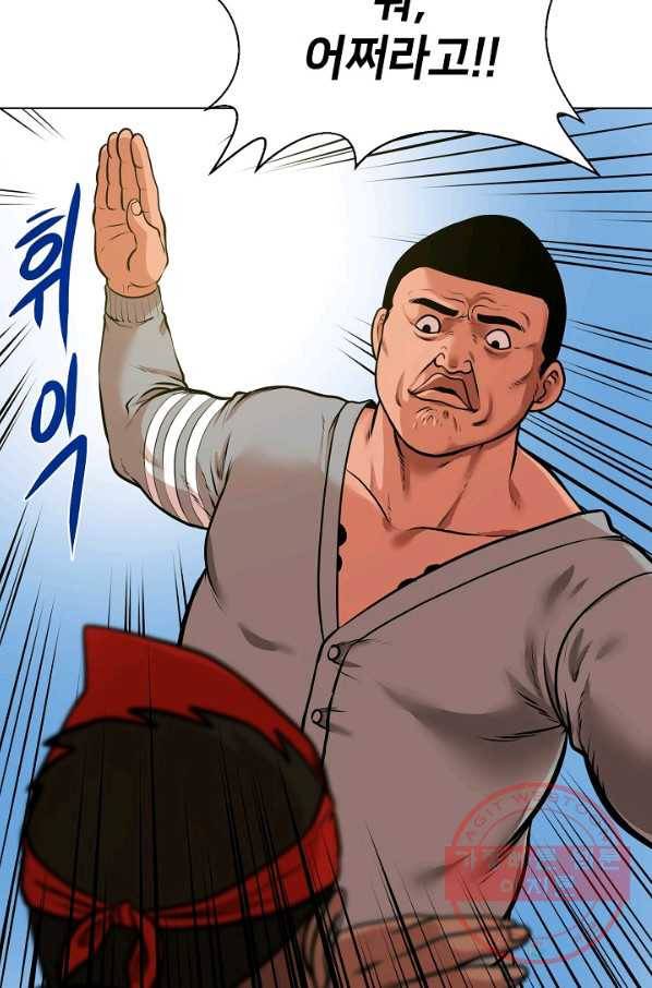 변신합시다 6화 62