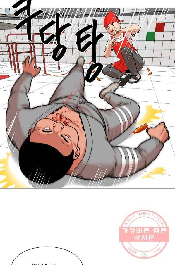변신합시다 6화 65