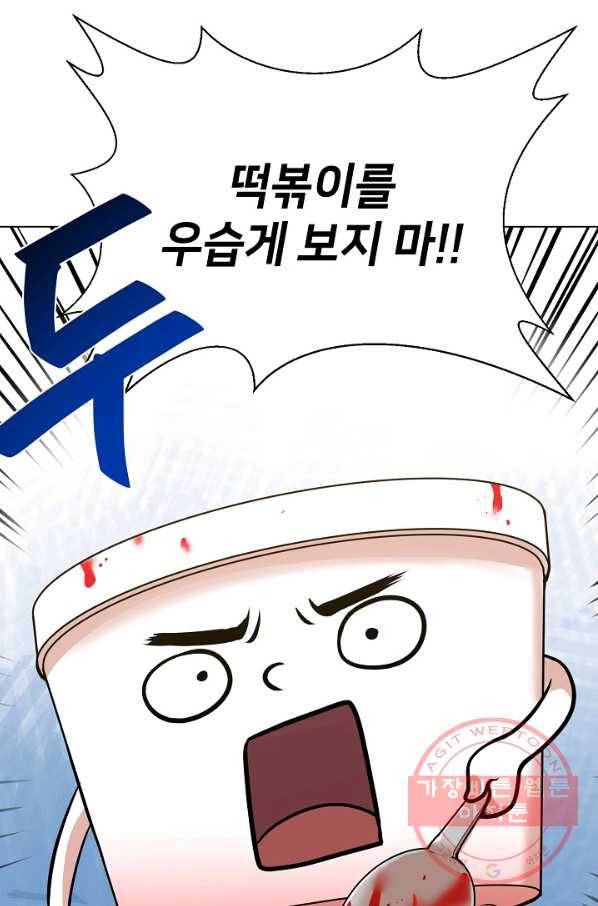 변신합시다 6화 67