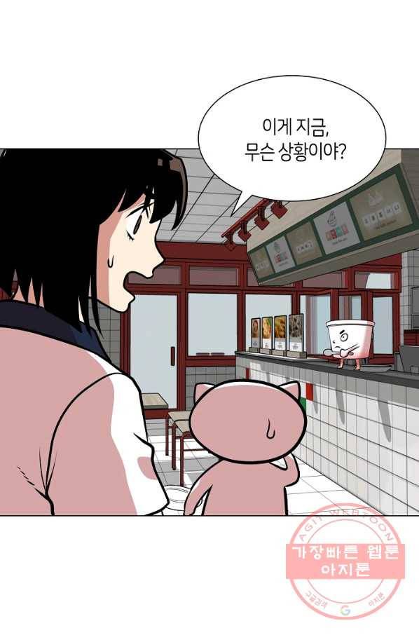 변신합시다 6화 69