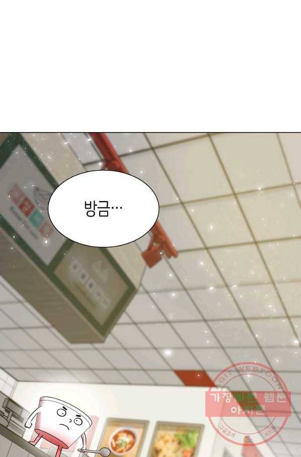 변신합시다 6화 71